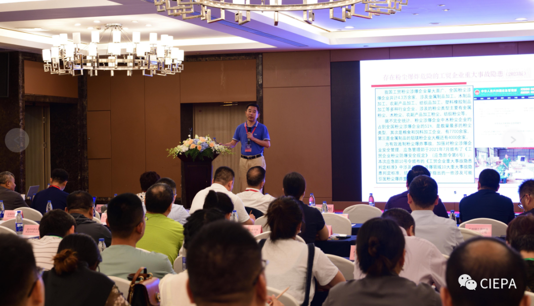 熱烈祝賀2023蘇州市涉爆粉塵高峰論壇國際粉體檢測與控制聯合會工業防爆分會(工業防爆技術創新聯盟)年會順利召開